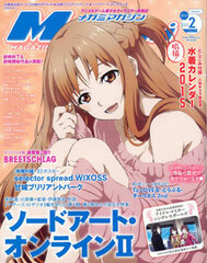 Megami Magazine 2015 Feb. Issue (MAGAZINE)