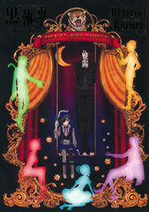 TV ANIMATION Black Butler: Book of Circus OFFICIAL RECORD (BOOK)