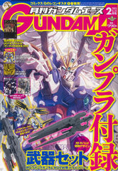 Monthly Gundam Ace 2015 Feb. Issue w/Bonus: RG Wing Gundam Zero (EW) Weapon Parts (MAGAZINE)
