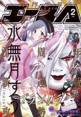 Monthly Shonen Ace 2015 Feb. Issue (MAGAZINE)