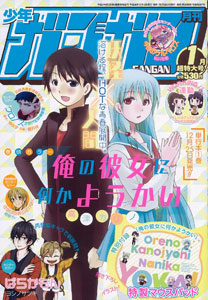 Monthly Shonen GanGan 2015 Jan. Issue (MAGAZINE)