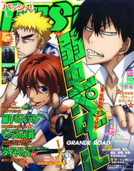 Monthly PASH! 2015 Jan. Issue (MAGAZINE)