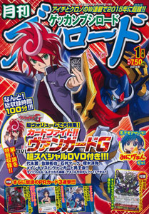 Monthly Bushiroad 2015 Jan. Issue (MAGAZINE)