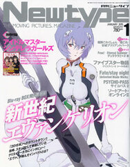 Monthly Newtype 2015 Jan. Issue (MAGAZINE)
