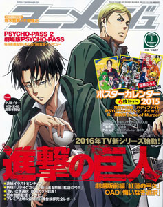 Animage 2015 Jan. Issue (MAGAZINE)