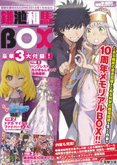Kamachi Kazuma BOX (BOOK)
