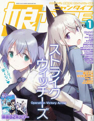 NyanTYPE 2015 Jan. Issue (MAGAZINE)