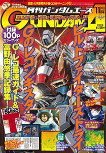 Monthly Gundam Ace 2015 Jan. Issue (MAGAZINE)