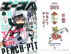 Monthly Shonen Ace 2015 Jan. Issue (MAGAZINE)