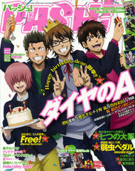 Monthly PASH! 2014 Dec. Issue (MAGAZINE)