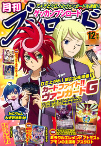 Monthly Bushiroad 2014 Dec. Issue (MAGAZINE)