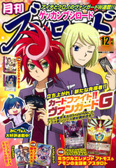 Monthly Bushiroad 2014 Dec. Issue (MAGAZINE)
