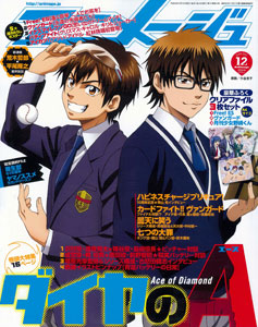 Animage 2014 Dec. Issue (MAGAZINE)