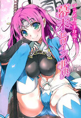 Learning in Illustration! Bakumatsu Heroine Encyclopedia (BOOK)