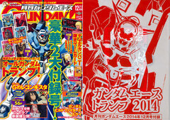 Monthly Gundam Ace 2014 Dec. Issue (MAGAZINE)