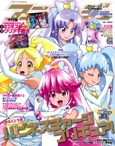 Happiness Charge PreCure! Special Extra Issue (BOOK)