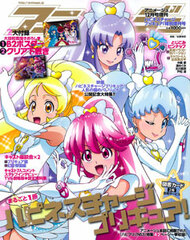 Happiness Charge PreCure! Special Extra Issue (BOOK)