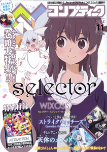 Comptique 2014 Nov. Issue (MAGAZINE)