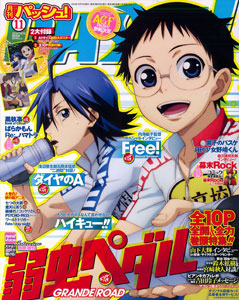 Monthly PASH! 2014 Nov. Issue (MAGAZINE)