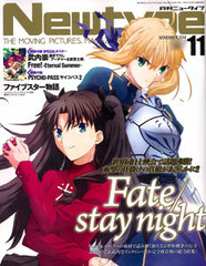 Monthly Newtype 2014 Nov. Issue (MAGAZINE)
