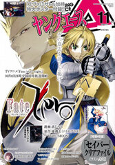 Monthly Young Ace 2014 Nov. Issue (MAGAZINE)