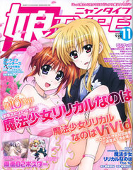 NyanTYPE 2014 Nov. Issue (MAGAZINE)