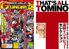 Monthly Gundam Ace 2014 Nov. Issue (MAGAZINE)
