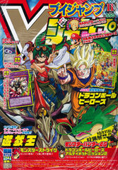 V Jump 2014 Nov. Issue (MAGAZINE)