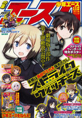 Monthly Shonen Ace 2014 Nov. Issue (MAGAZINE)