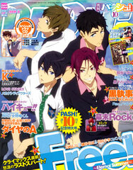 Monthly PASH! 2014 Oct. Issue (MAGAZINE)