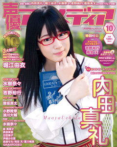 Monthly Seiyuu Animedia 2014 Oct. Issue (MAGAZINE)