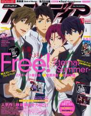 Monthly Animedia 2014 Oct. Issue (MAGAZINE)