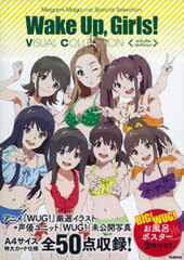 Wake Up, Girls! Visual Collection (BOOK)