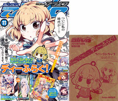 Monthly Comic Alive 2014 Nov. Issue (MAGAZINE)