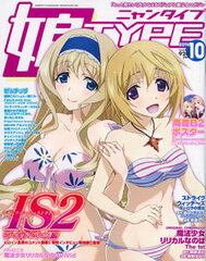 NyanTYPE 2014 Oct. Issue (MAGAZINE)