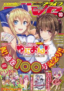 Monthly Comic Alive 2014 Oct. Issue (MAGAZINE)