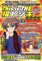 Monthly Bushiroad Extra Issue Toshiki Kai Book (MAGAZINE)