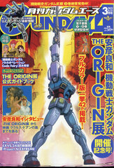 Monthly Gundam Ace 2022 Mar. Issue No.235 (BOOK)