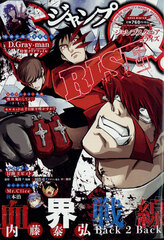 Jump SQ.RISE 2022 WINTER (BOOK)