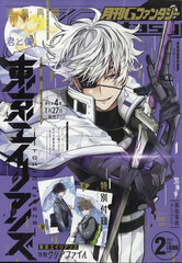 G-Fantasy 2022 Feb. Issue (BOOK)