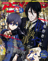 Monthly Animedia 2014 Sept. Issue (MAGAZINE)