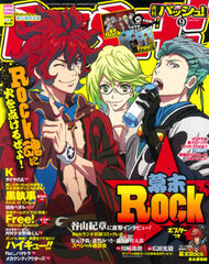 Monthly PASH! 2014 Sept. Issue (MAGAZINE)