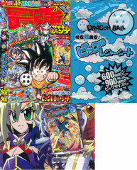 Saikyo Jump 2014 Sept. Issue (MAGAZINE)