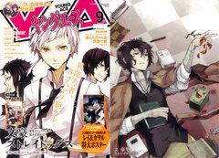 Monthly Young Ace 2014 Sept. Issue (MAGAZINE)