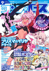 Monthly Comp Ace 2014 Sept. Issue (MAGAZINE)