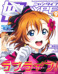 NyanTYPE 2014 Sept. Issue (MAGAZINE)