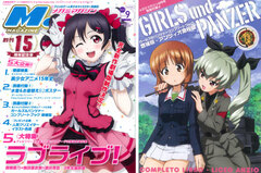Megami Magazine 2014 Sept. Issue (MAGAZINE)