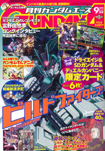 Monthly Gundam Ace 2014 Sept. Issue (MAGAZINE)