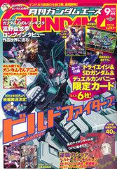 Monthly Gundam Ace 2014 Sept. Issue (MAGAZINE)