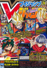 V Jump 2014 Sept. Issue (MAGAZINE)